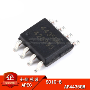 贴片 AP4435GM SOP-8 MOS(场效应管)  P沟道 30V 9A