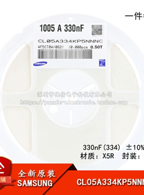 0402贴片电容330nF(334)±10% 10V X5R CL05A334KP5NNNC 50只