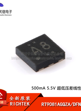 原装正品 RT9081AGQZA DFN-6 500mA 5.5V 超低压差线性稳压器芯片