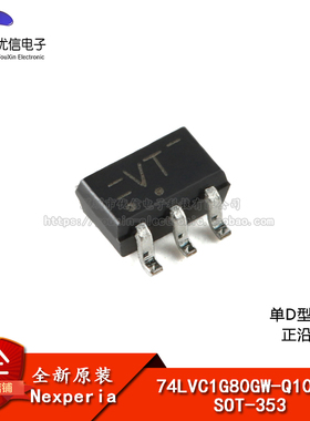 原装正品 74LVC1G80GW-Q100,1 SOT-353 单D型触发器；正沿触发器