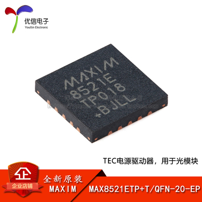 原装MAX8521ETP+TQFN-20-EP芯片