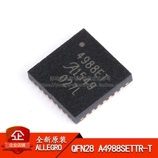 原装正品 贴片 A4988SETTR-T QFN-28 微步电动机驱动器3D 芯片