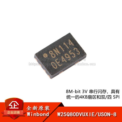 原装正品 贴片 W25Q80DVUXIE USON-8 3V 8M-bit串行闪存芯片