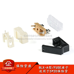 A型 BLX 保险管座 原装 带盖保险丝座 正品