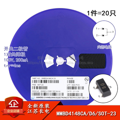 100V/200mA贴片开关二极管