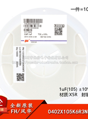 全新原装0402贴片电容 1uF(105) ±10% 6.3V X5R 0402X105K6R3NT
