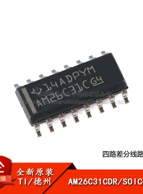 原装正品 贴片 AM26C31CDR SOIC-16 四路差分线路驱动器芯片