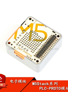 原装正品 M5Stack PLC-PROTO模块套装/RS-485/M5Stack扩展