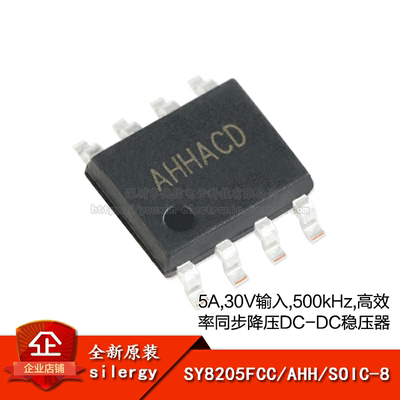 SOIC-8同步降压DC-DC稳压器芯片