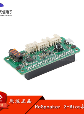 Raspberry树莓派Pi0/3b/b+/4 ReSpeaker智能语音识别2麦克风阵列