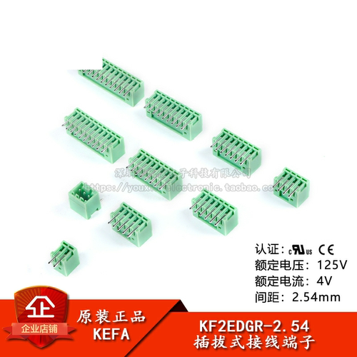 原装正品KF2EDGR弯针插座2.54mm