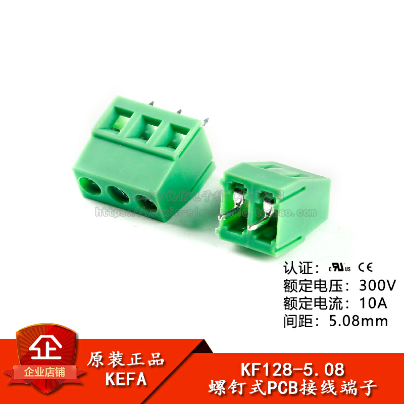 原装正品KF128-5.08-2P/3P/直插