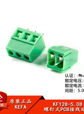 KF128-5.08-2P/3P/直插 300V/10A 5.08mm间距螺钉式PCB接线端子