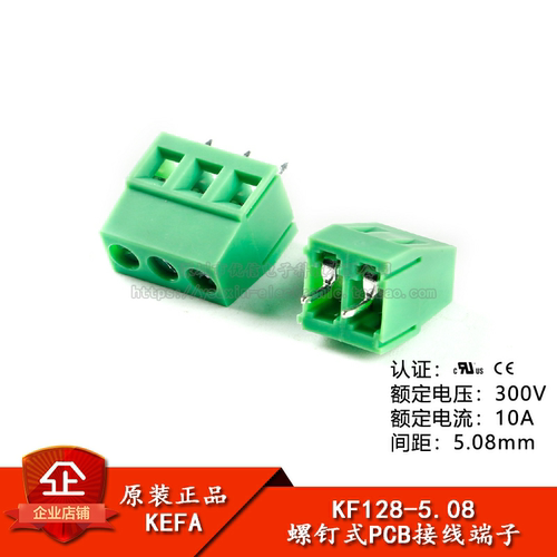 原装正品KF128-5.08-2P/3P连接器