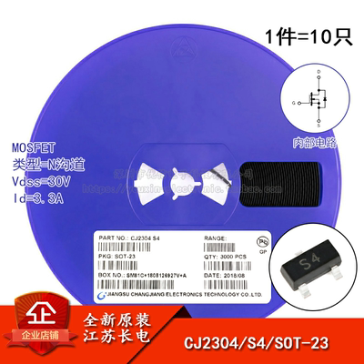 原装正品贴片MOSFET管