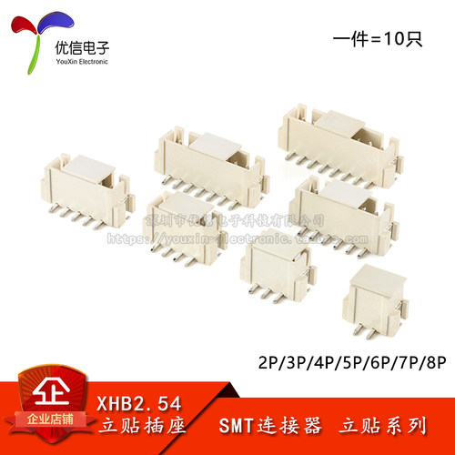 编带-XHB2.54立贴连接器
