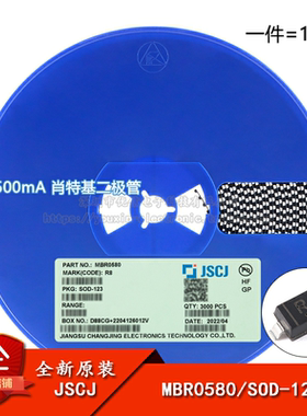 原装正品 MBR0580 R8 SOD-123 80V 500mA 肖特基二极管（10只）