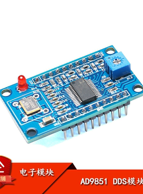 AD9851 DDS信号发生器模块 正弦波 方波发生器模块测试设备