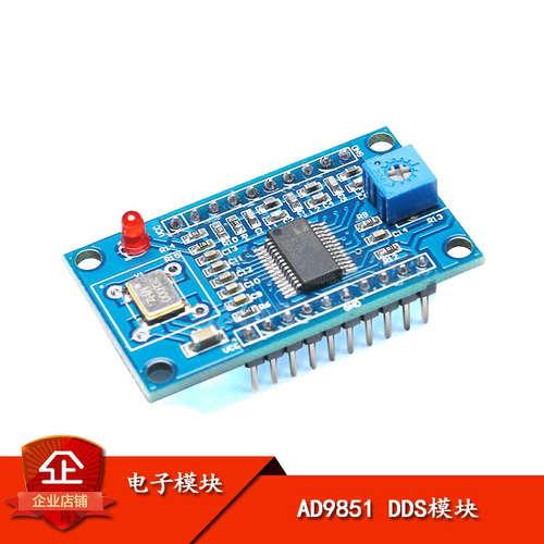 AD9851 DDS信号发生器模块 正弦波 方波发生器模块测试设备
