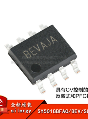 原装正品 SY5018BFAC SOIC-8 CV控制的单级反激式和PFC控制器芯片