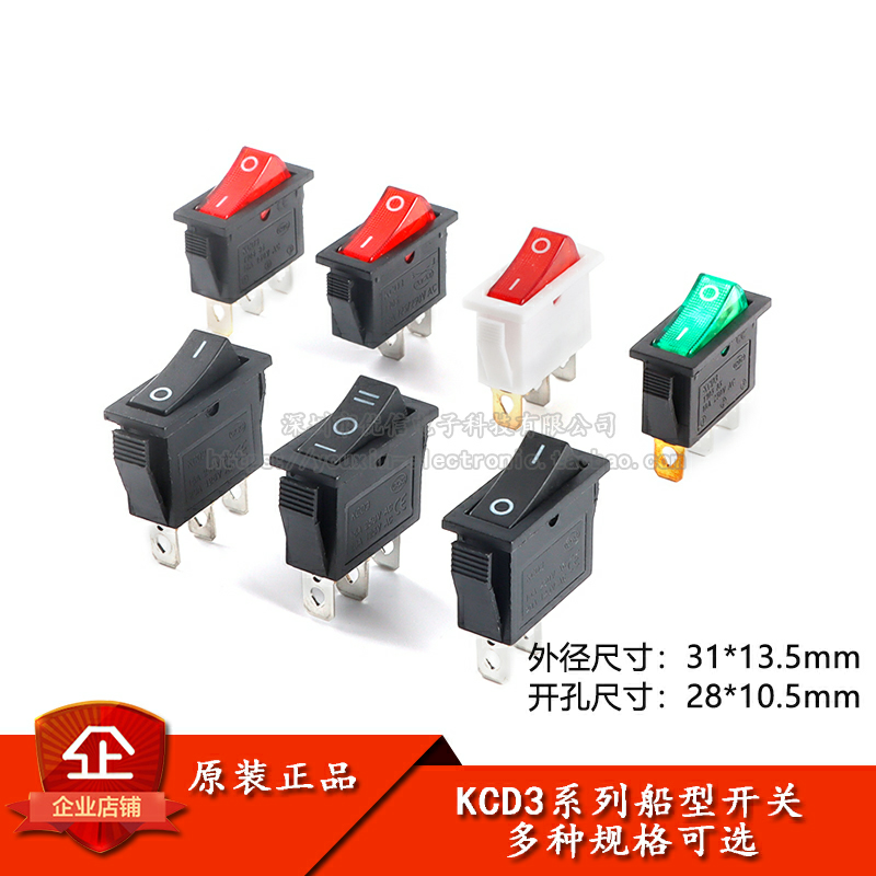 原装正品船型/形开关KCD3翘板开关