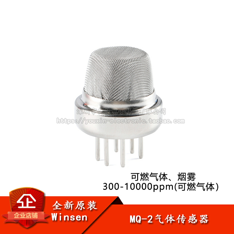 原装正品MQ-2烟雾传感器报警器