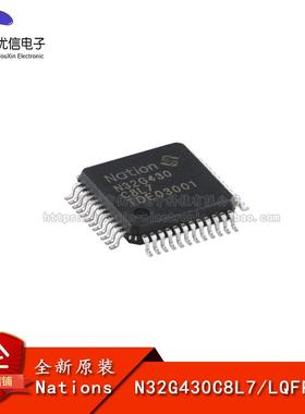 原装正品N32G430C8L7 LQFP-48 ARM Cortex-M4 32位微控制器-MCU