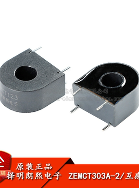 原装正品 ZMCT123 5A/2.5mA 精密微型电流互感器