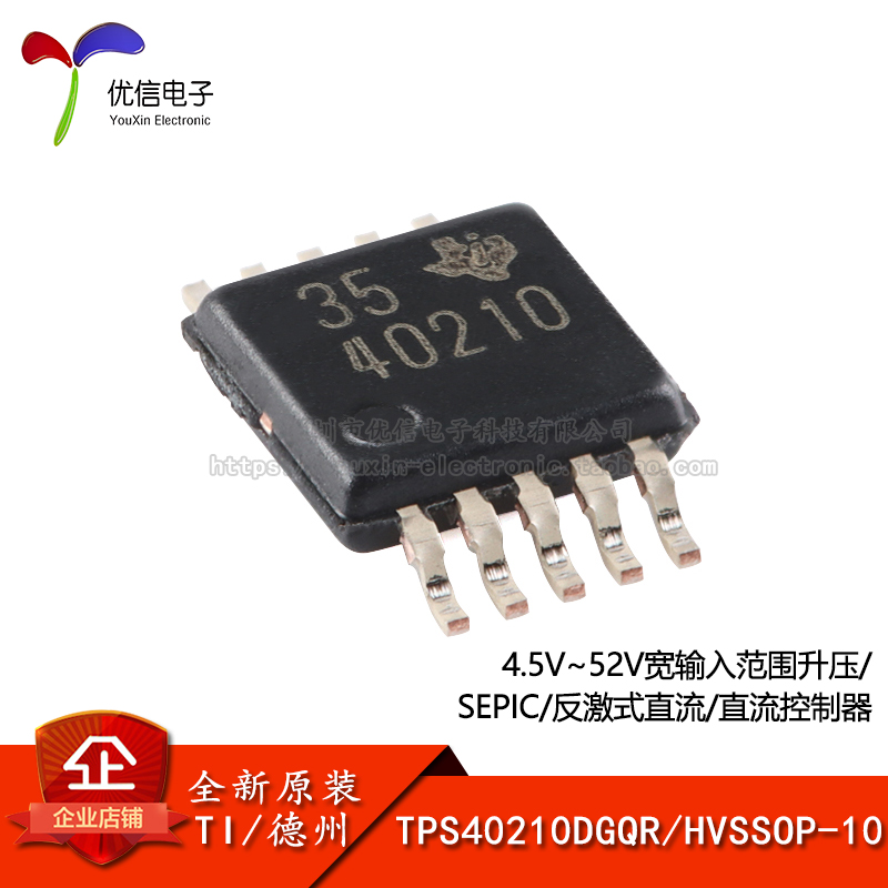 原装正品TPS40210DGQR芯片
