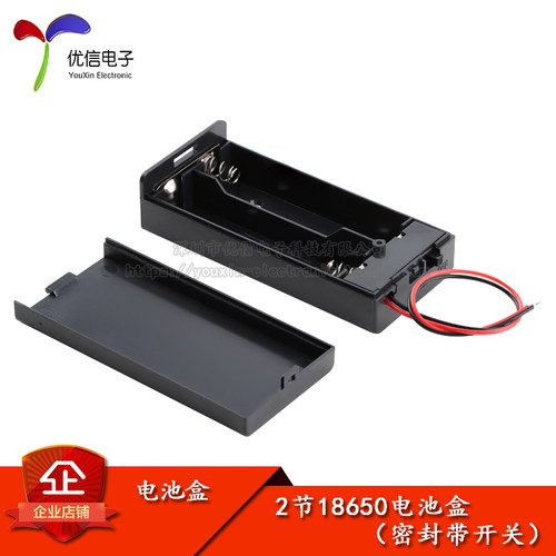 正品18650电池盒2节全密封带开关