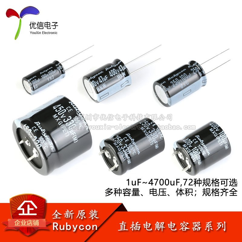 直插电解电容1uF~4700uF规格齐全