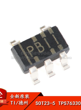 原装正品 贴片 TPS76330DBVR SOT23-5 150mA低压差线性稳压器芯片