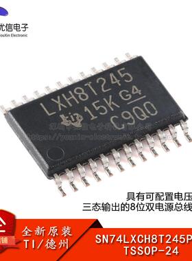原装SN74LXCH8T245PWR TSSOP-24 具有可配置电压转换 总线收发器