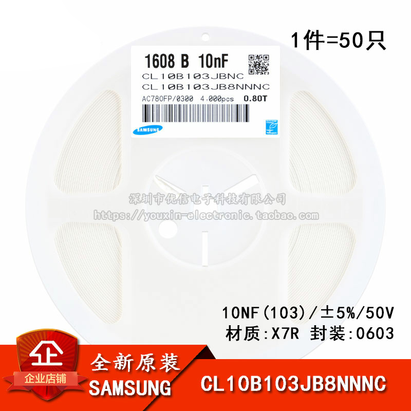 原装正品0603贴片电容50V10NF