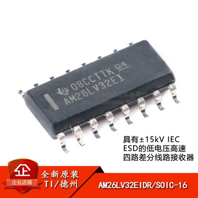 SOIC-16四路差分线路接收器芯片