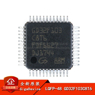 原装正品 贴片 GD32F103C8T6 LQFP-48 32位微控制器 芯片