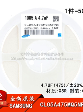 原装 0402贴片电容 6.3V 4.7UF ±20% X5R CL05A475MQ5NRNC 50只
