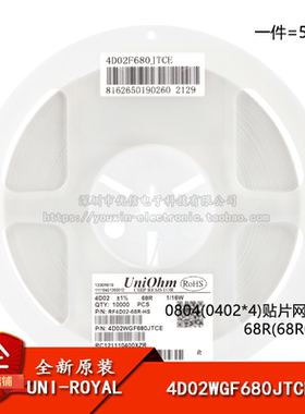 0804(0402*4)贴片网络排阻 68R(68R0) ±1% 1/16W 4D02WGF680JTCE