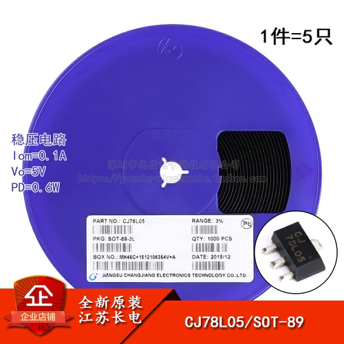 原装CJ78L053%SOT-89三极管