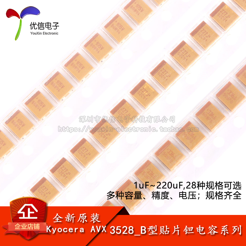 3528_B型贴片钽电容1uF~220uF