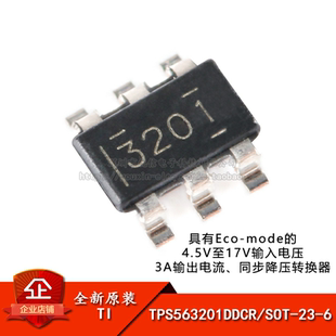 原装正品 贴片 TPS563201DDCR SOT-23-6 同步降压转换器芯片