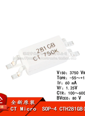 原装正品 贴片光耦 CTH281GB(T1) SOP-4 兼容TLP281GB 耦合器