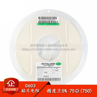 0603贴片电阻 75欧 75R 标字750 1/10W 精度5% （200只）