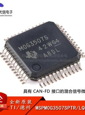 原装MSPM0G3507SPTR LQFP-48 具有 CAN-FD接口的混合信号微控制器