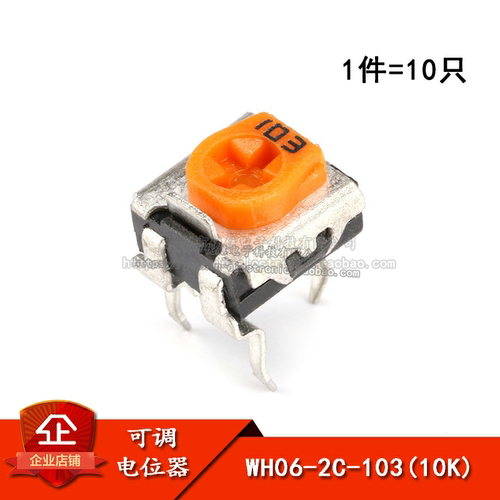 WH06-2C微调黄色可调电位器