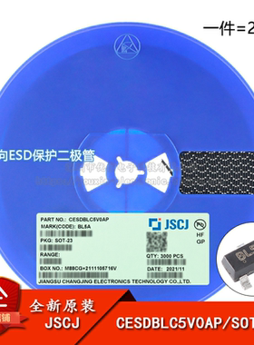 原装正品CESDBLC5V0AP BL5A SOT-23 5V双向ESD保护二极管（20只）