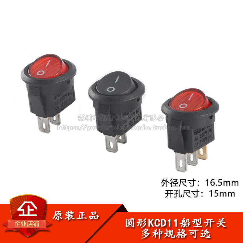 原装正品小型圆型开关KCD112脚