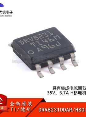 原装DRV8231DDAR HSOIC-8 具有集成电流调节功能 H桥电机驱动器