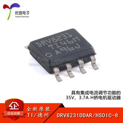 原装正品DRV8231DDAR驱动器