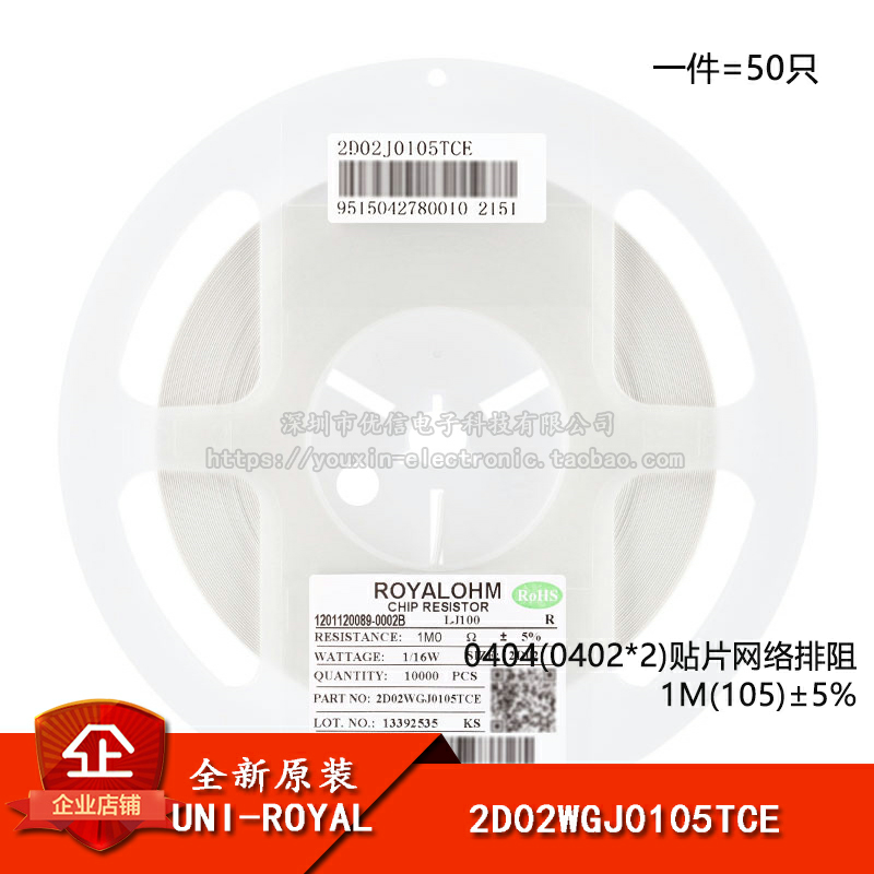 0404(0402*2)贴片网络排阻1M